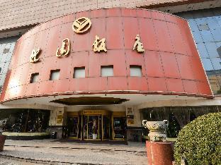 Yingyuan Hotel 4*